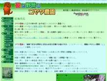 Tablet Screenshot of koyatan.com